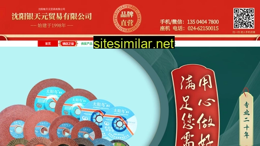syyty.cn alternative sites