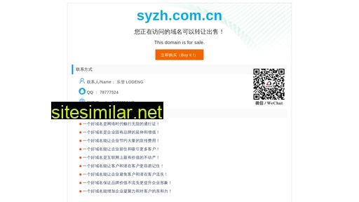 syzh.com.cn alternative sites