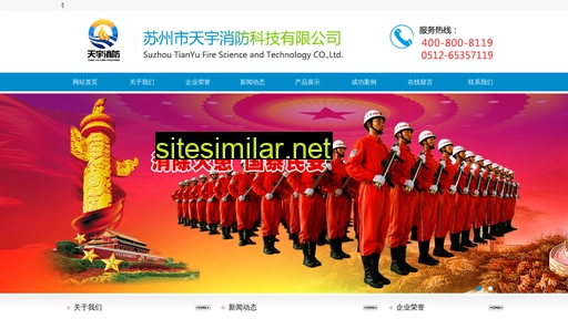 sz119.cn alternative sites