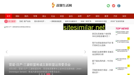 sz12580.com.cn alternative sites