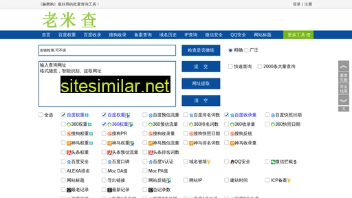 sz199.com.cn alternative sites