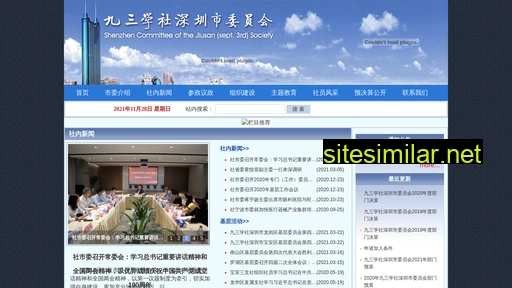 sz93.gov.cn alternative sites
