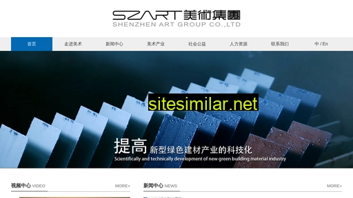 szartgroup.cn alternative sites
