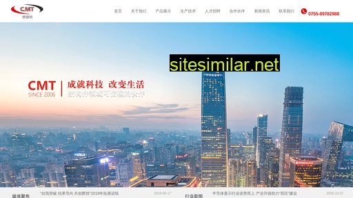 szcmt.com.cn alternative sites