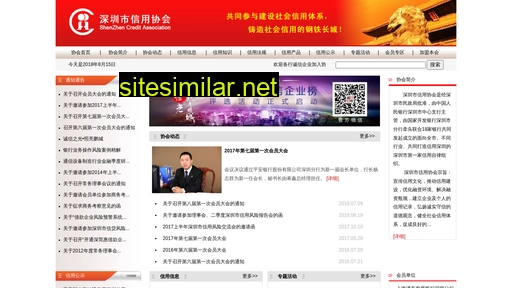 szca.org.cn alternative sites