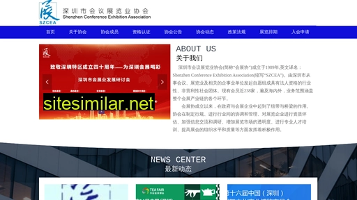szcea.cn alternative sites