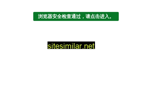 szcga.org.cn alternative sites