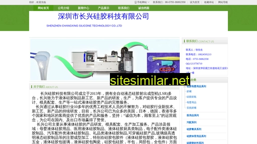 szchangxing.com.cn alternative sites