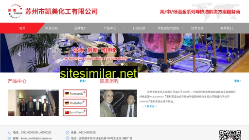 szchemie.cn alternative sites