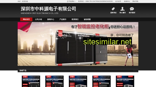szcpet.com.cn alternative sites