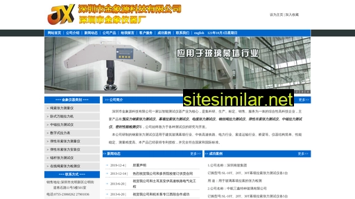 szcsy.com.cn alternative sites