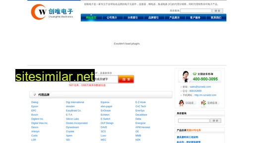 szcwdz.com.cn alternative sites