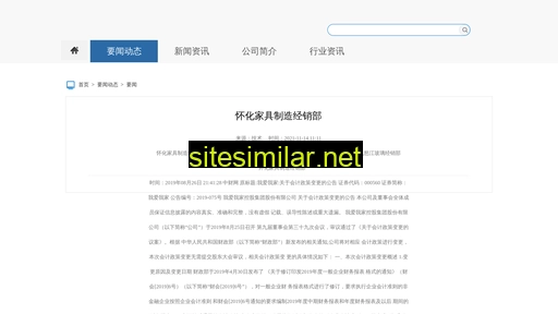 szdetex.com.cn alternative sites