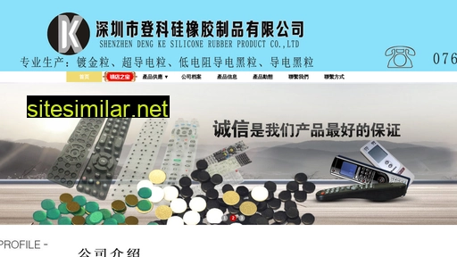 szdengke.com.cn alternative sites
