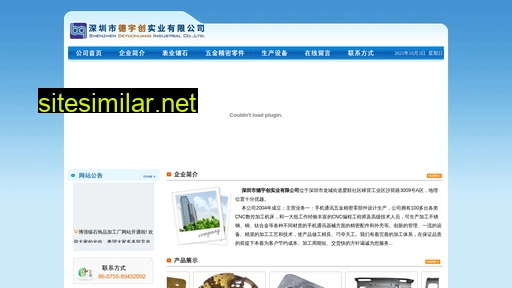 szdyc.com.cn alternative sites
