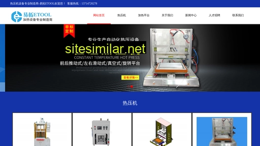 szetool.com.cn alternative sites