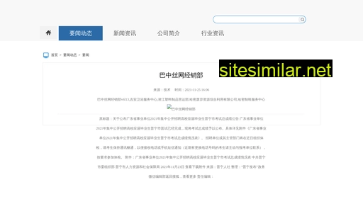 szfqjz.com.cn alternative sites