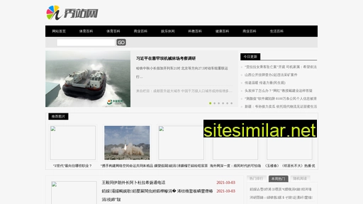 szfude.cn alternative sites