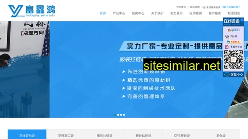 szfuxinhong.cn alternative sites