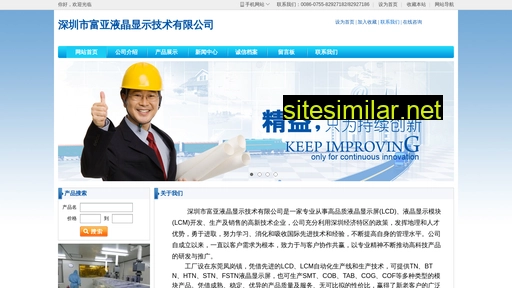 szfylcd.com.cn alternative sites