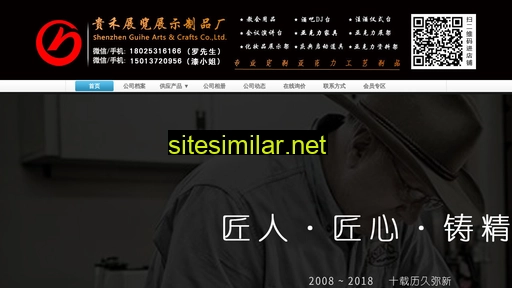 szghgy.com.cn alternative sites