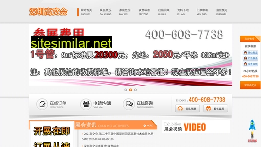 szgjh.com.cn alternative sites