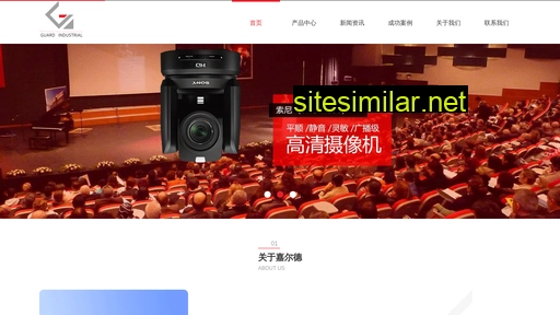 szguard.com.cn alternative sites