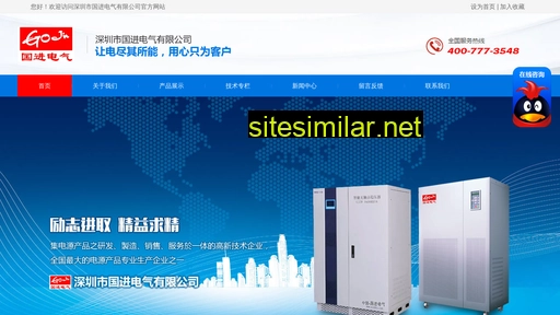 szguojin.cn alternative sites