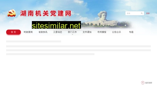 szgw.portal.hndj.gov.cn alternative sites