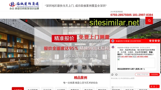 szhaicheng.cn alternative sites