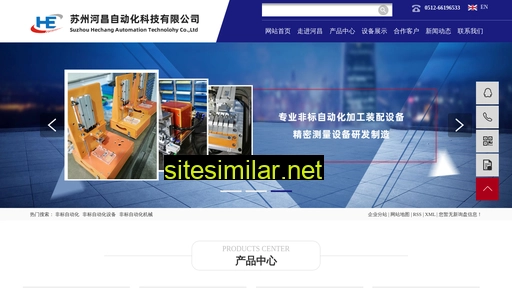 szhechang.cn alternative sites