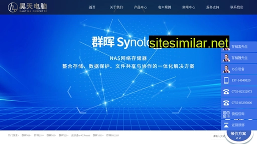 szhaotian.com.cn alternative sites
