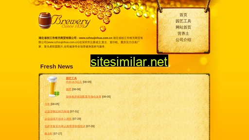 szhoujinhua.com.cn alternative sites