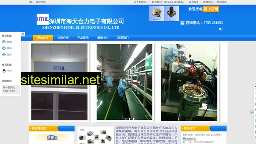 szhthl.cn alternative sites