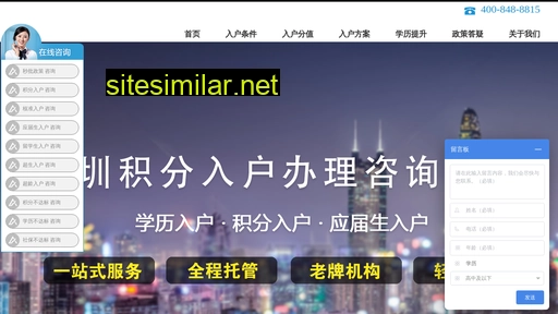 szhtjy.cn alternative sites