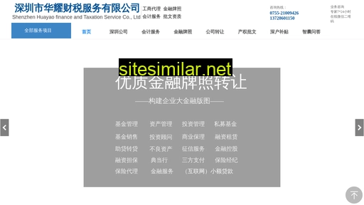 Szhuayao similar sites