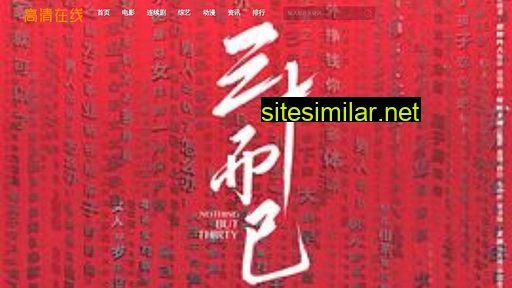 Szhuazhong similar sites