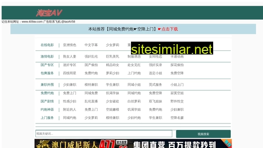 szjadz.cn alternative sites