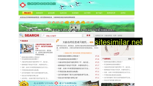 szjfy.org.cn alternative sites