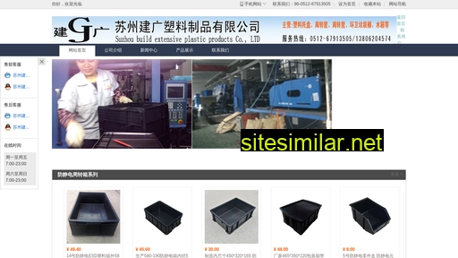 szjianguang.cn alternative sites