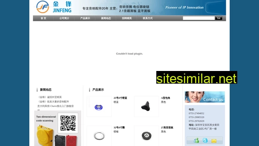 szjinfeng.com.cn alternative sites