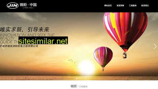 szjinju.cn alternative sites