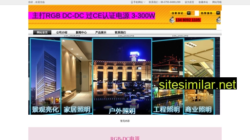 szjjrgb.cn alternative sites
