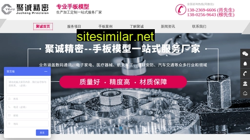 szjucheng.cn alternative sites