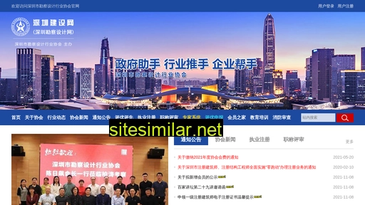 szkcsj.com.cn alternative sites