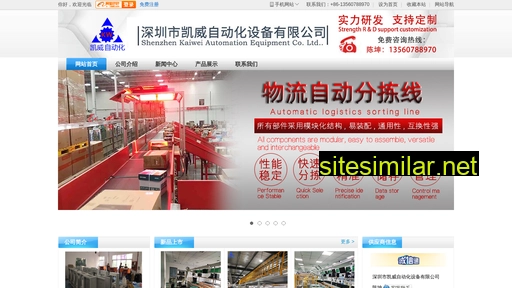 szkaiwei.cn alternative sites