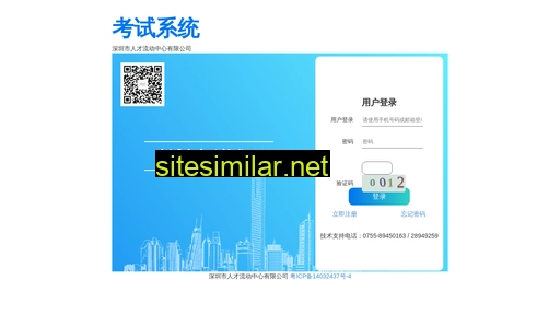 szkscp.com.cn alternative sites