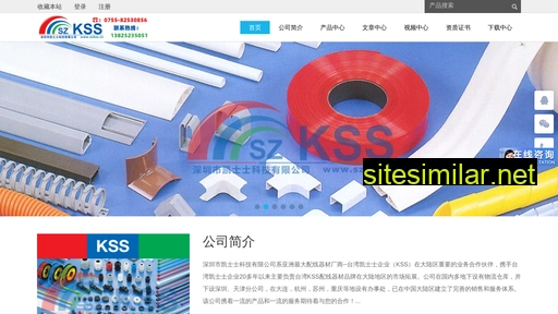 szkss.cn alternative sites