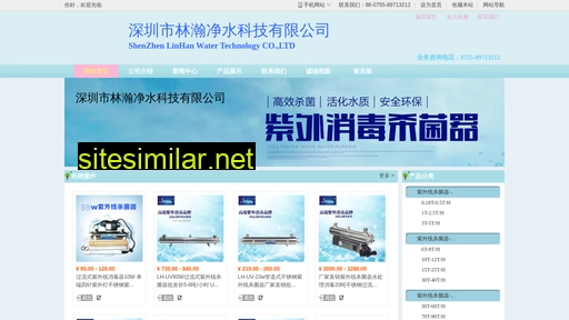 szlinhan.cn alternative sites