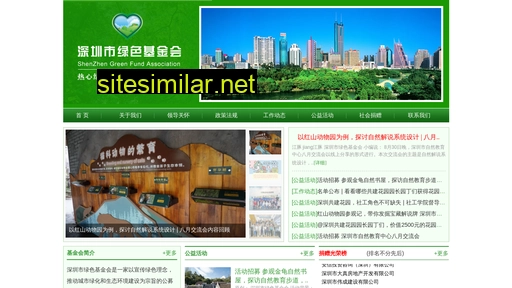 szlsjjh.com.cn alternative sites